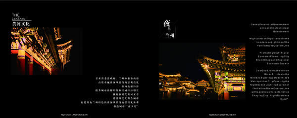 光影鑄城，匠心塑魂 甘肅星媒文化影視節目策劃中心與城建局合作品牌視覺設計紀實